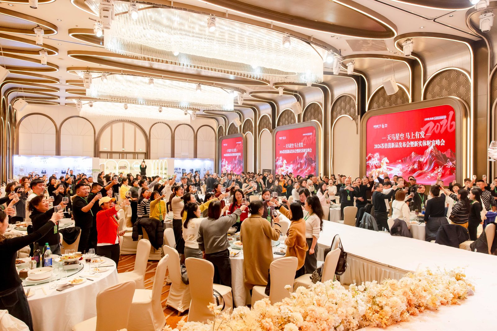 2026苏倍茵新品发布会现场