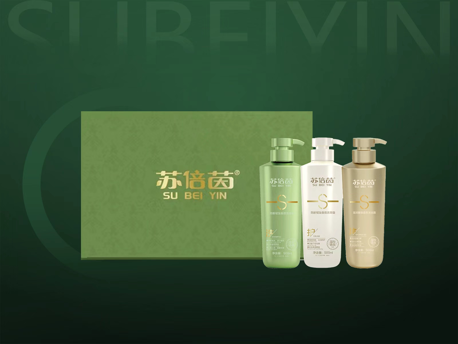 苏倍茵防脱固发洗护套盒